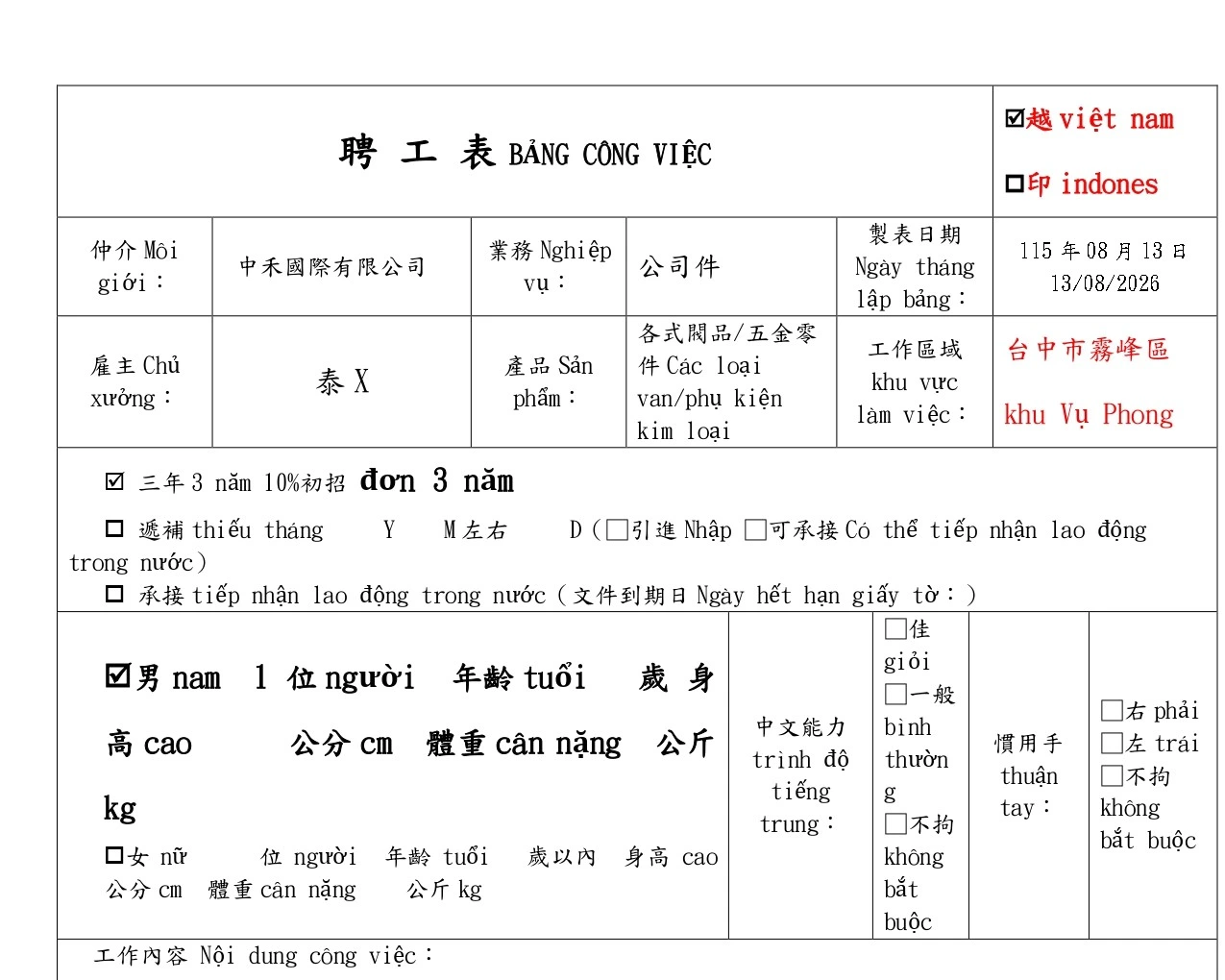 【霧峰Vụ Phong】Các loại van/phụ kiện kim loại各式閥品/五金零件