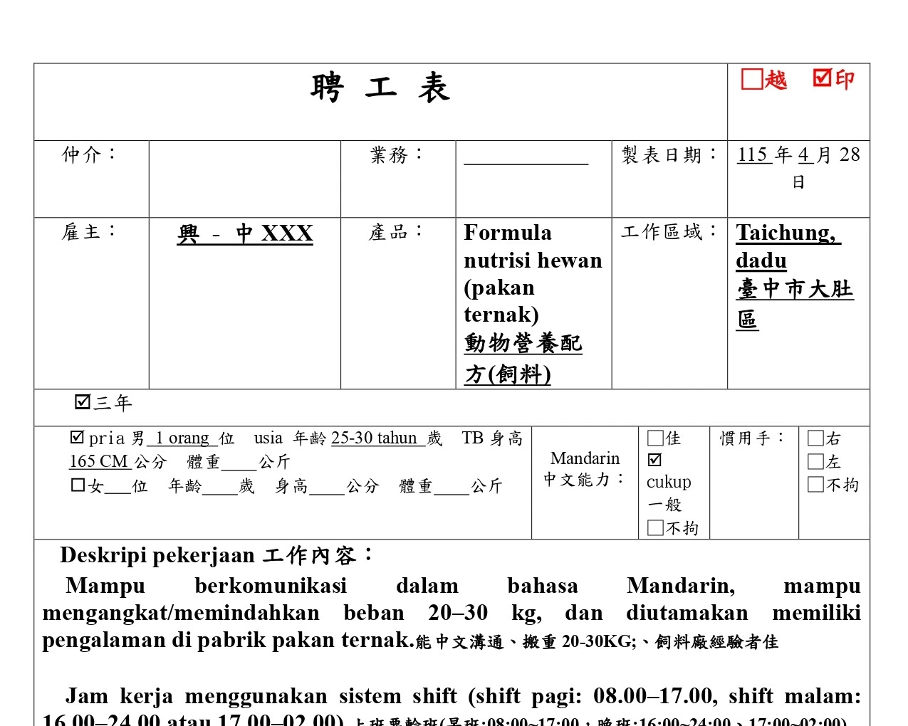 【Taichung, dadu 大肚】Formula nutrisi hewan (pakan ternak) 動物營養配方(飼料)