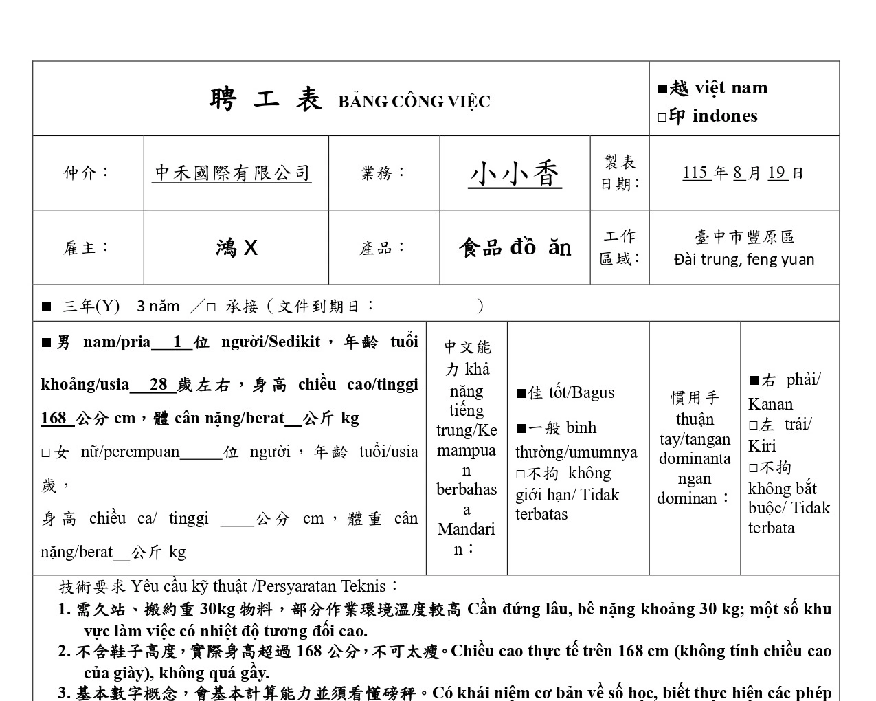 【豐原Đài trung, feng yuan】食品đồ ăn