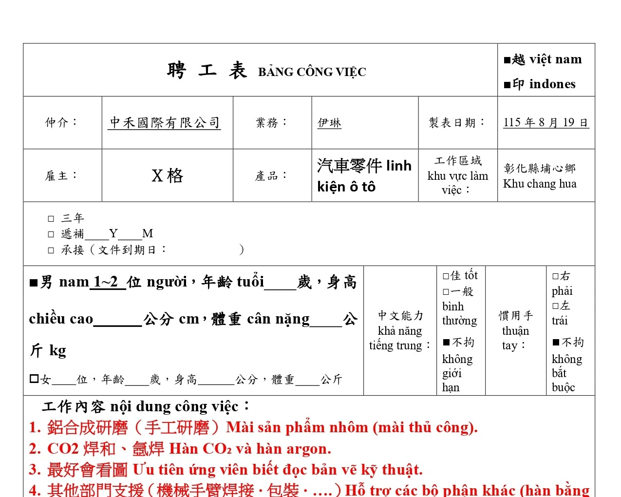 【彰化埔心 Khu chang hua】linh kiện ô tô汽車零件