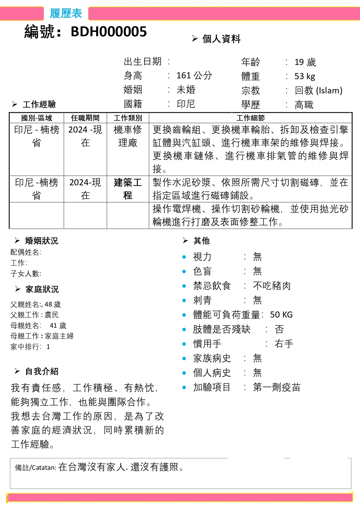 【印尼-國外-男生】建築工程